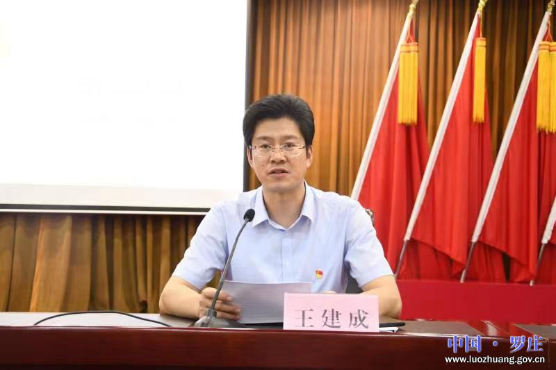 罗庄区举办罗庄干部大学堂暨“五行战略资本”专题辅导报告