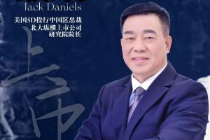 关于举办企业股权顶层设计高级研修班的通知