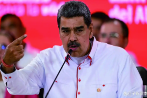 美委局势核心动态与多方博弈分析……北大纵横谢和博博士